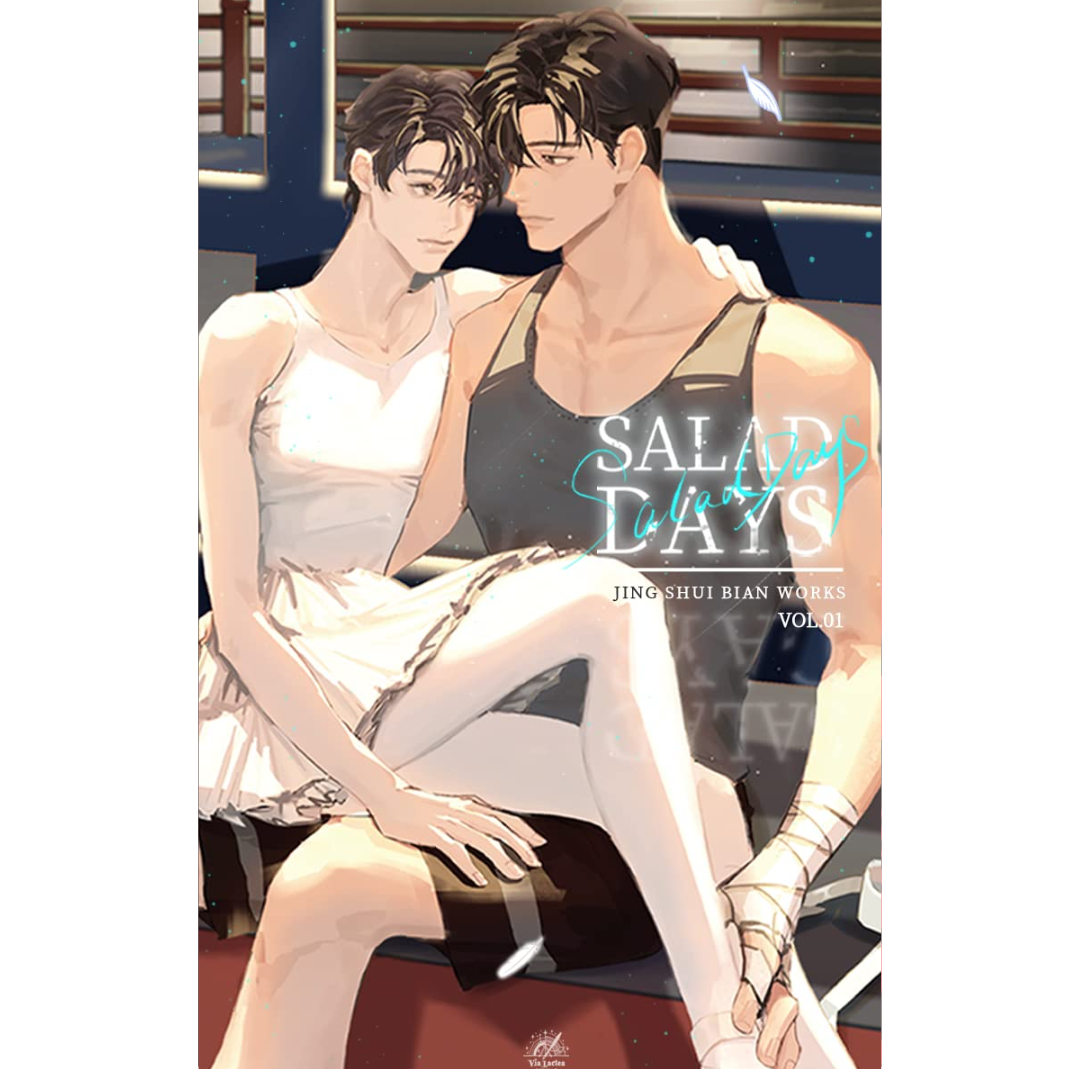 Salad Days: Vol. 1 by Jing Shui Bian